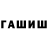 МЕФ кристаллы borz shimaev