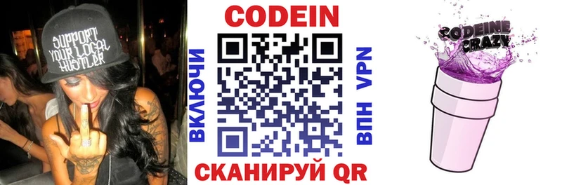 Кодеиновый сироп Lean напиток Lean (лин)  ОМГ ОМГ ONION  Заринск 