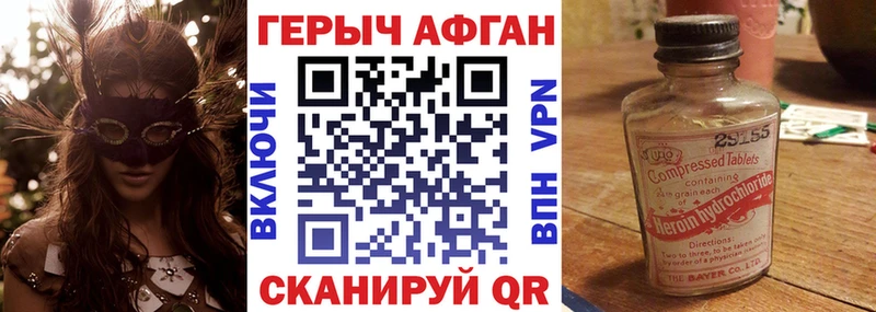 blacksprut маркетплейс  Заринск  ГЕРОИН хмурый 