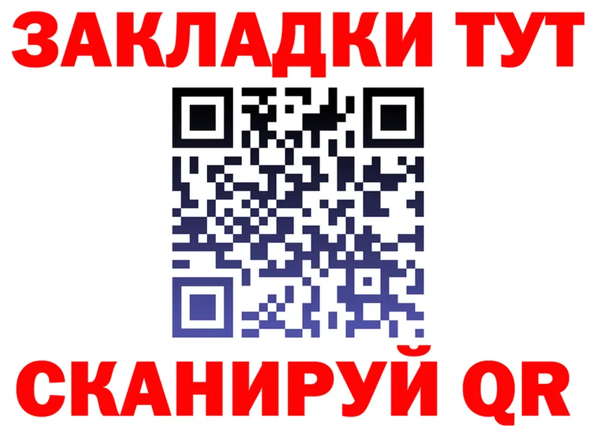Наркошоп мориарти клад Заринск