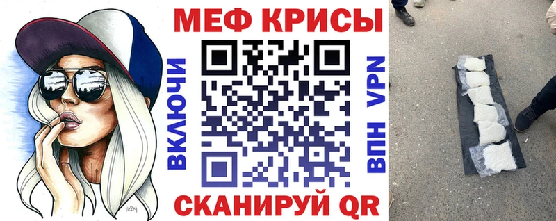 mega зеркало Заринск МЕФ кристаллы где купить наркотик